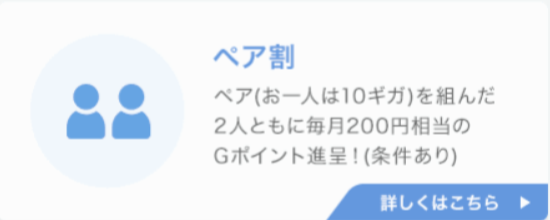 FireShot Capture 128 - 高速インターネットならビッグローブ光 ｜ BIGLOBE公式 - [join.biglobe.ne.jp]